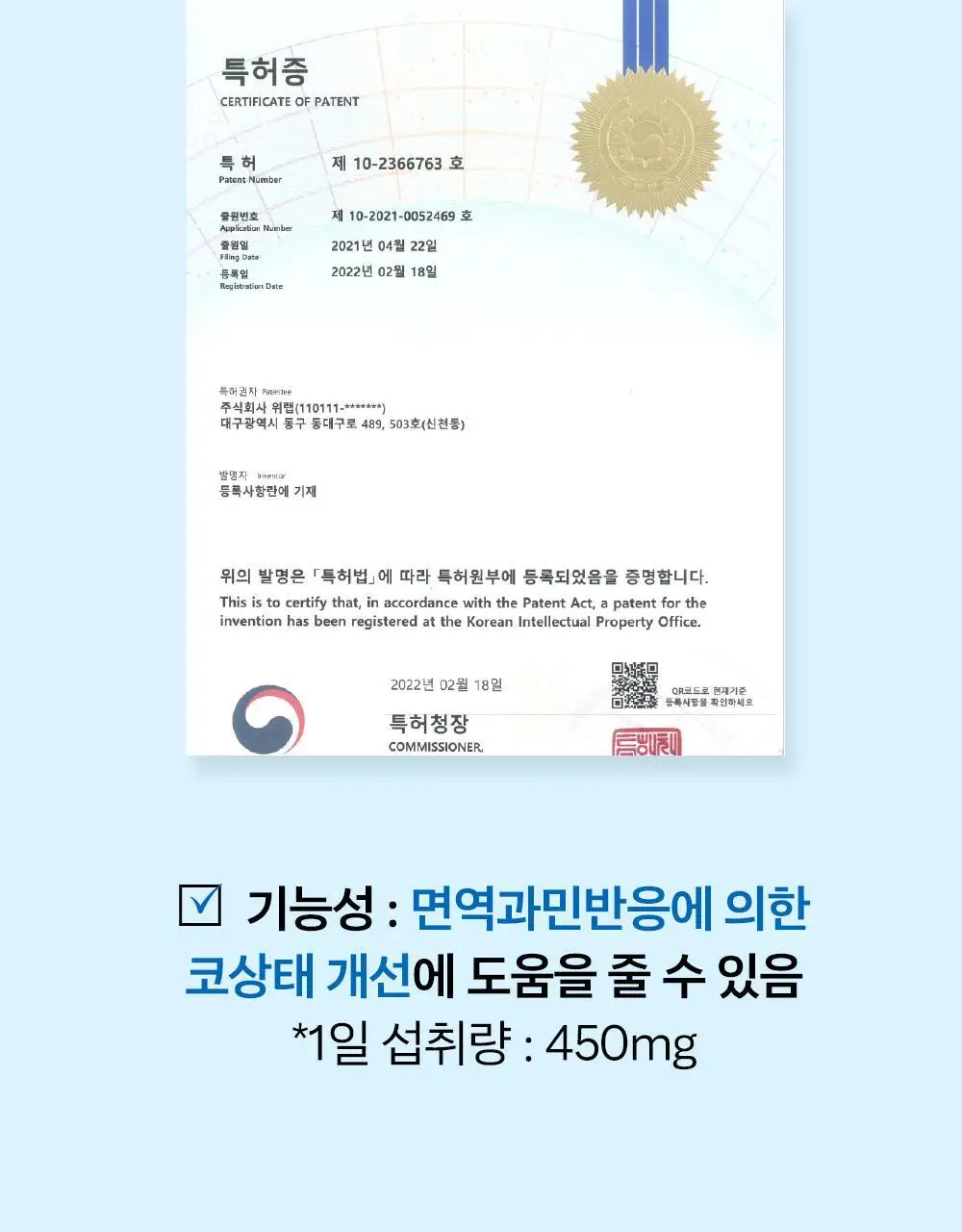 [올영단독/코상태개선] 대원제약 대원헬스 삼백초추출물 코편샷20g x 12포(12일분) 상세페이지 9